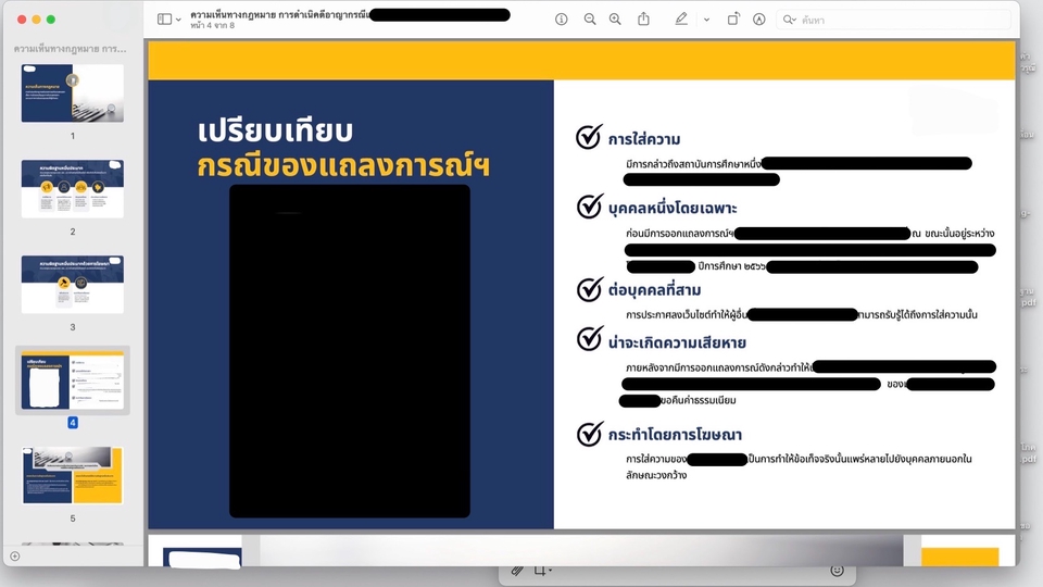 บริการทางกฎหมาย ร่างสัญญา ปรึกษากฎหมาย บริษัท ที่ปรึกษากฎหมาย รับร่างสัญญา ทนายความฟรีแลนซ์