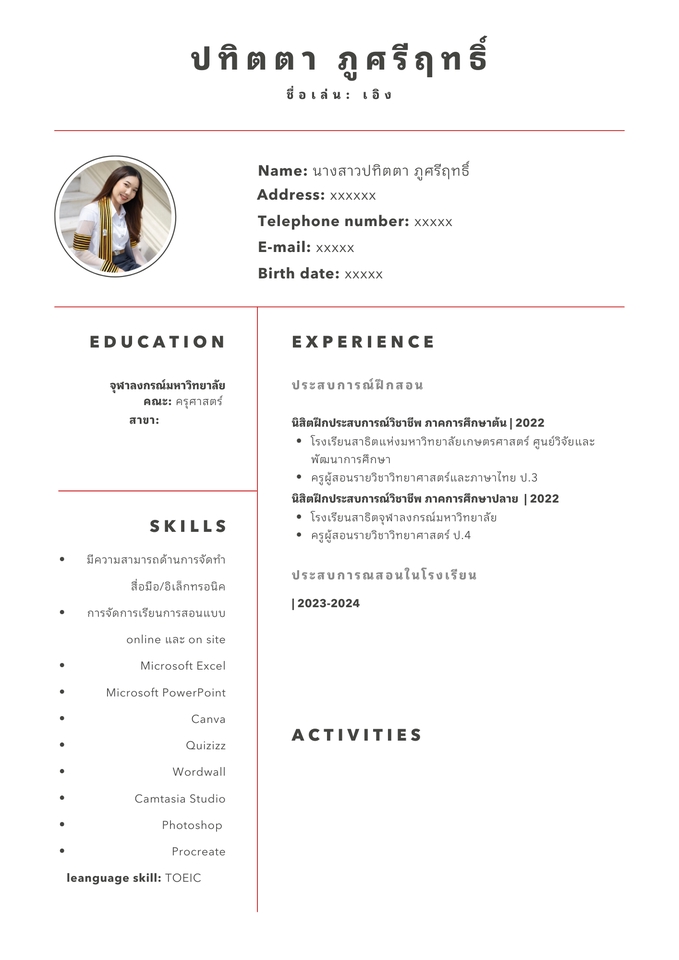 Portfolio & Resume - ออกแบบ Portfolio, Resume, CV ทุกรูปแบบ - 3