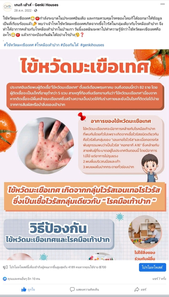 Creative & Content Marketing - วางแผนกลยุทธ์ Online Marketing และสร้างสรรค์ Content สำหรับธุรกิจ - 8