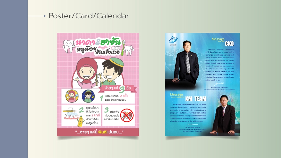 สื่อสิ่งพิมพ์และนามบัตร - รับออกแบบสื่อสิ่งพิมพ์ต่างๆ - 20