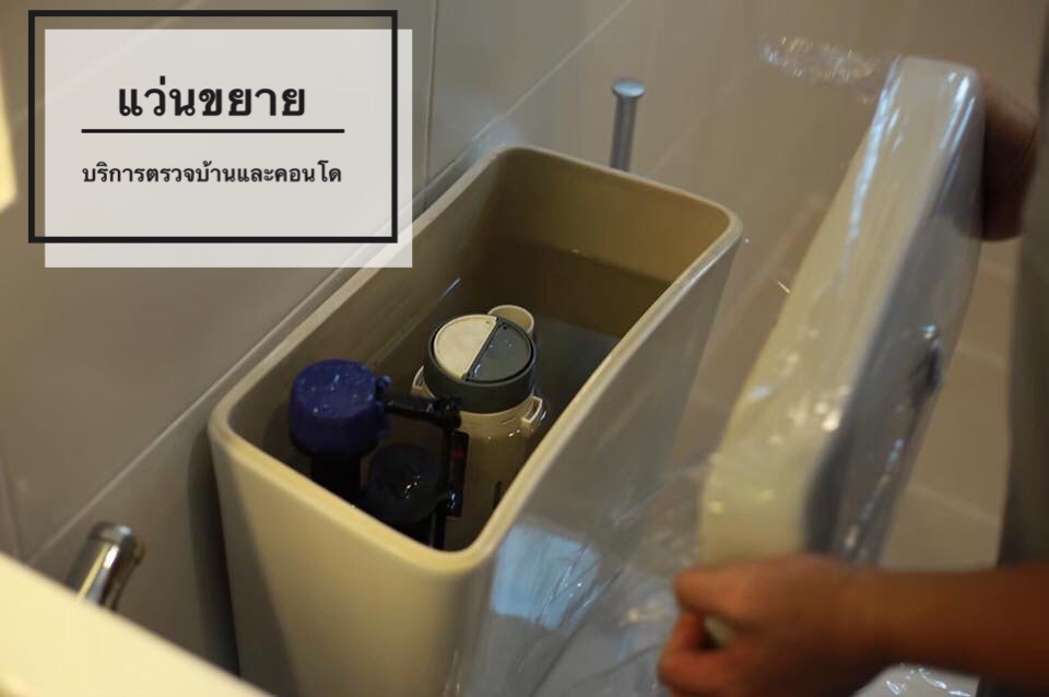 ตรวจรับบ้านและคอนโด - แว่นขยาย บริการตรวจ defect ก่อนโอน โดยสถาปนิกและวิศวกร - 9
