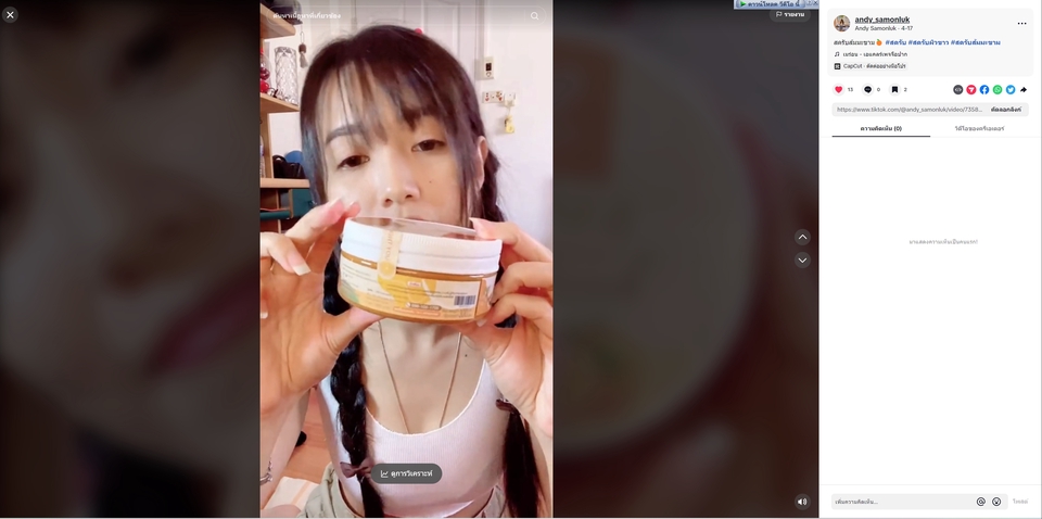 เน็ตไอดอลและบล็อกเกอร์รีวิว - รีวิวสินค้าหรือรีวิวสถานที่ - 17