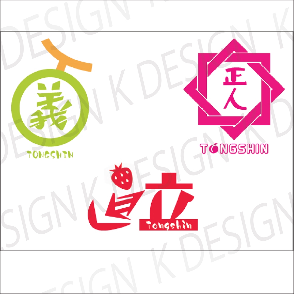 Logo - รับออกแบบ Logo สไตลญี่ปุ่น - 13