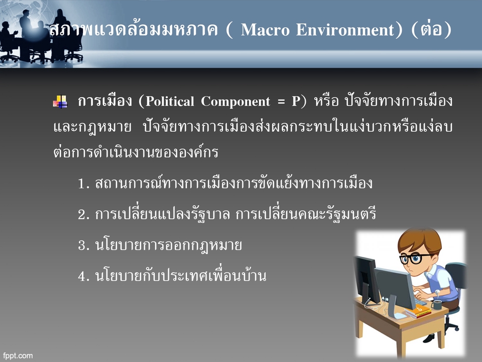 รับพิมพ์งาน รับคีย์ข้อมูล รับทำเอกสาร รับจัดหน้าเอกสาร