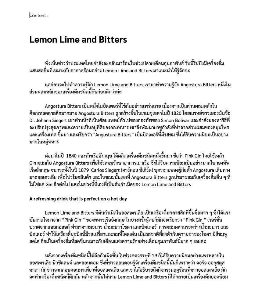 เขียนบทความ - รับงานเขียนบทความ SEO คอนเทนต์ลงเว็บ / บล็อก / เพจ - 11