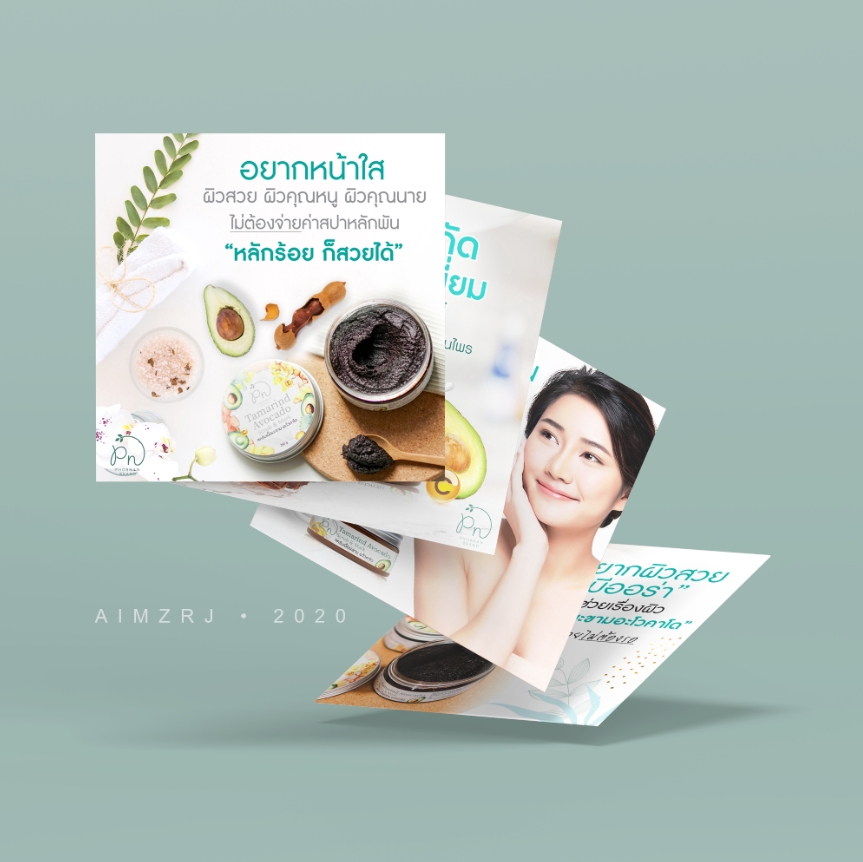 Banner โฆษณา - Ads Banner Make Up Skincare อาหารเสริม และสินค้าทุกชนิด - 5
