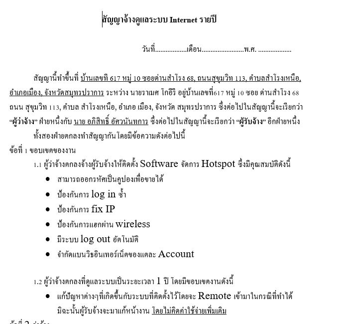 แปลภาษา - แปลภาษาจากไทยเป็นอังกฤษด่วนภายใน 1 วัน - 2