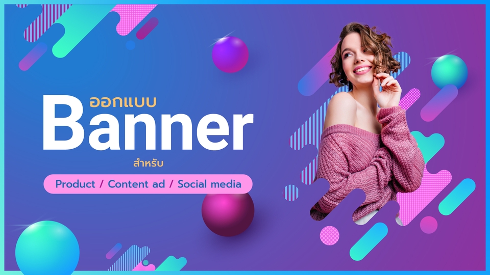 Banner โฆษณา - ออกแบบ Banner / Social media / Facebook ADs /  Content online / รูปโปรโมทสินค้าและกิจกรรม - 1