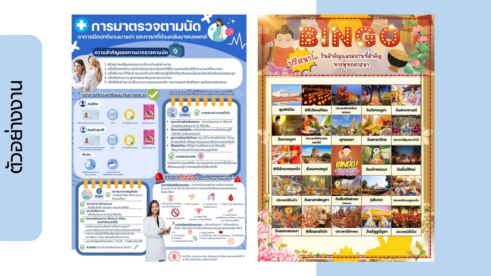 Infographics - รับออกเเบบPoster/Infographic - 6