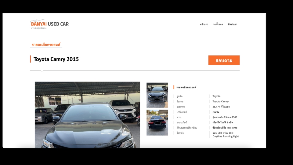 Web Development - แก้ไขงานต่างๆ ระบบธุรกิจ ระบบการจัดการต่างๆ ปรึกษาเรื่องต่างๆ - 3