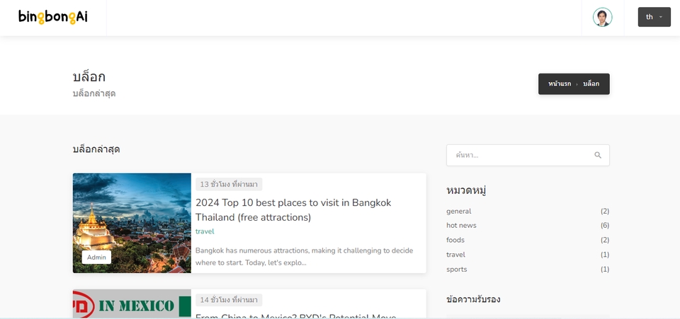 รับทำเว็บไซต์ขายของออนไลน์ ออกแบบเว็บไซต์ขายสินค้า สร้างเว็บขายของออนไลน์ รับทําเว็บ e-commerce รับทําเว็บไซต์ขายของ