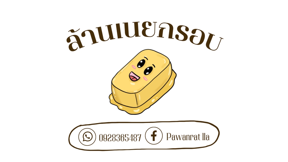 Logo - ออกแบบ logo ฉลากสินค้า โปสเตอร์ presentation  - 6