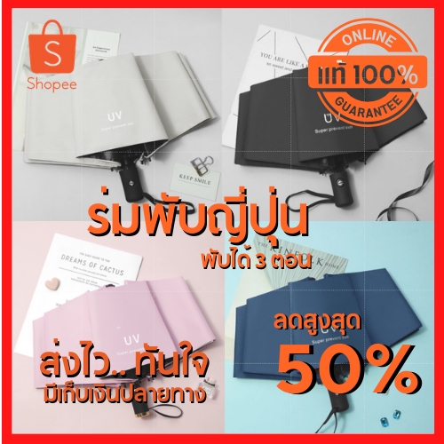 Banner โฆษณา - รับออกแบบและตกแต่งรูปสินค้า ร้านค้าออนไลน์ Shopee,Lazada,Facebook - 7