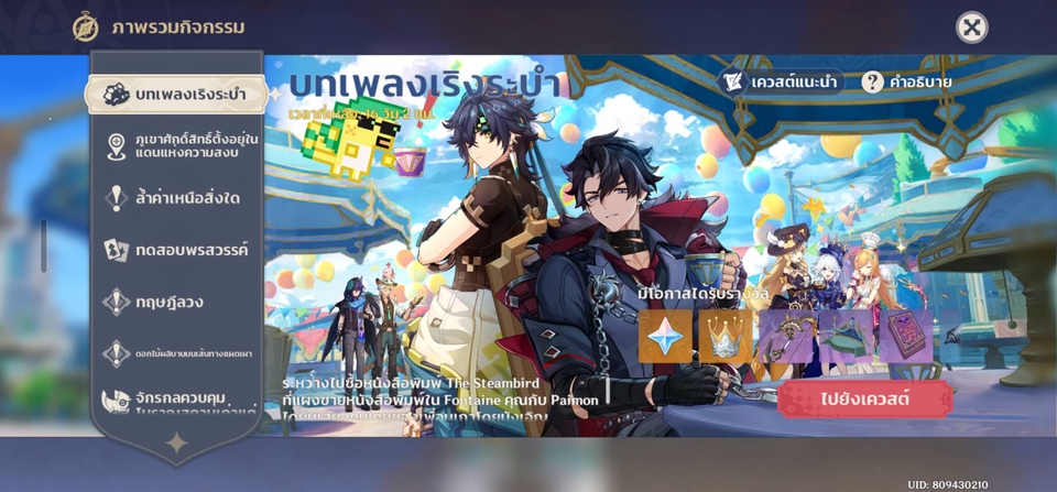 รับจ้างเล่นเกม Genshin Impact รับปั้มแรงค์ รับฟาร์มเวล รับเคลียร์เควส รับดูแลไอดี