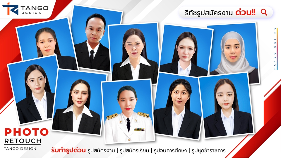 รับรีทัชภาพ แต่งภาพสวย รับทำ Photoshop รับแต่งภาพ รับแก้ไขภาพ ปรับแสงรูปภาพ