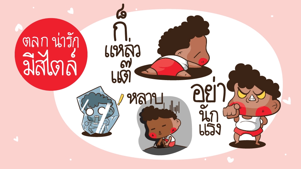 ออกแบบ LINE Sticker - รับออกแบบ Stick LINE ตามสไตล์คุณ - 2