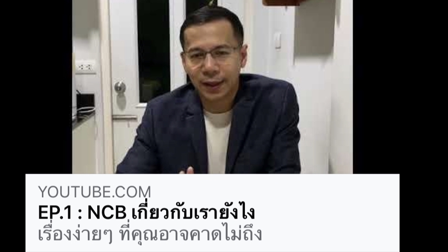 สร้างธุรกิจ & Startup - บริการให้คำปรึกษาการจัดเตรียมเอกสารกู้เงิน เทคนิคการให้ข้อมูลที่เป็นประโยชน์ในการขอกู้เงิน - 1