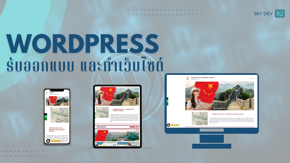 Web Development - รับทำเว็บไซต์โดยใช้ wordpress , google site ,HTML, PHP - 1