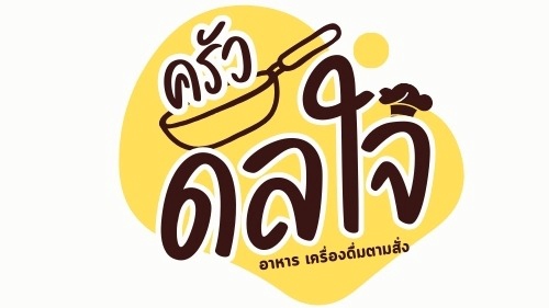 Logo - รับออกแบบ Logo มี Template ให้เลือก - 6