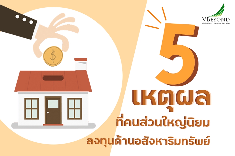 Infographics - รับทำสื่อภาพนิ่ง Infographic สื่อ Content knowledge - 2