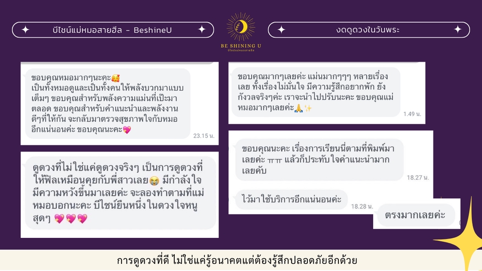 ดูดวงความรักเนื้อคู่ ดูดวงพรหมชาติ ไพ่พรหมญาณ ดูดวงความรัก ดูดวงวันเดือนปีเกิด