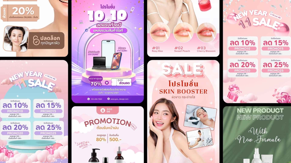 ออกแบบแบนเนอร์ facebook รับออกแบบ banner facebook รับออกแบบแบนเนอร์ facebook โปรโมชั่น สินค้า เครื่องสำอาง