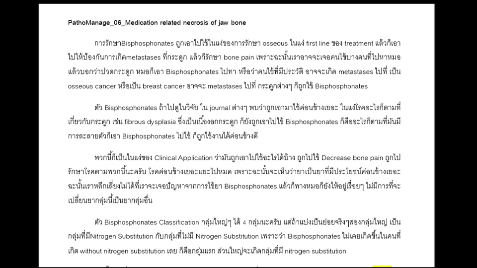 ถอดเทป - รับถอดเทป ภาษาไทย เทปสัมภาษณ์ สัมมนา ปาฐกถา สนทนากลุ่ม คลิปวีดิโอ ซับไตเติ้ล (.srt) - 6