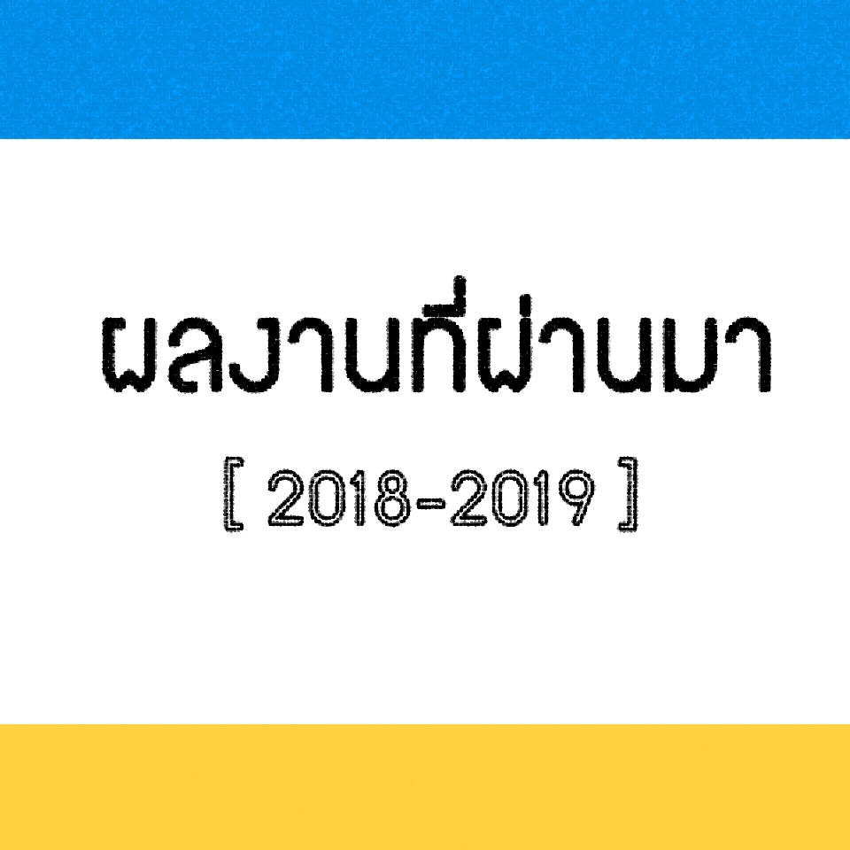 Branding - สร้างแบรนด์ให้ " โดดเด่น "ผ่านบทเพลงที่ " ทันสมัย " - 3