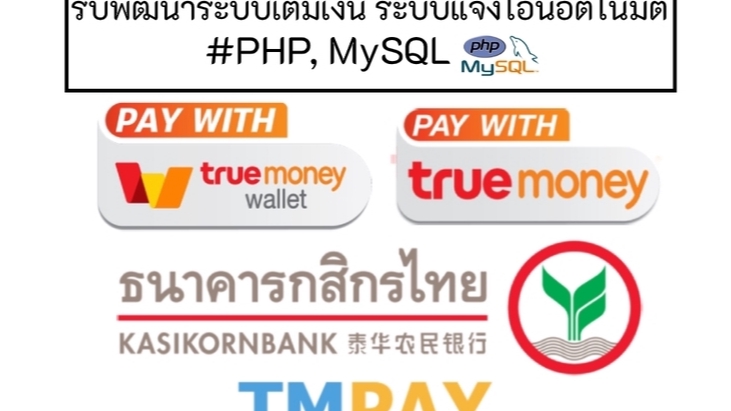 พ ฒนาเว ปไซต ระบบ Auto เกมค ายต างๆ C Net Php Api โปรเจคจบ True Api Api ธนาคาร - สอนเต มrobuxผ านเว ปได เร วเรทส งระบบauto id pass ผ านเว ป