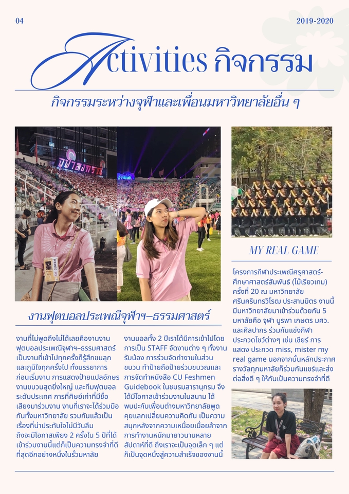 Portfolio & Resume - ออกแบบ Portfolio, Resume, CV ทุกรูปแบบ - 10