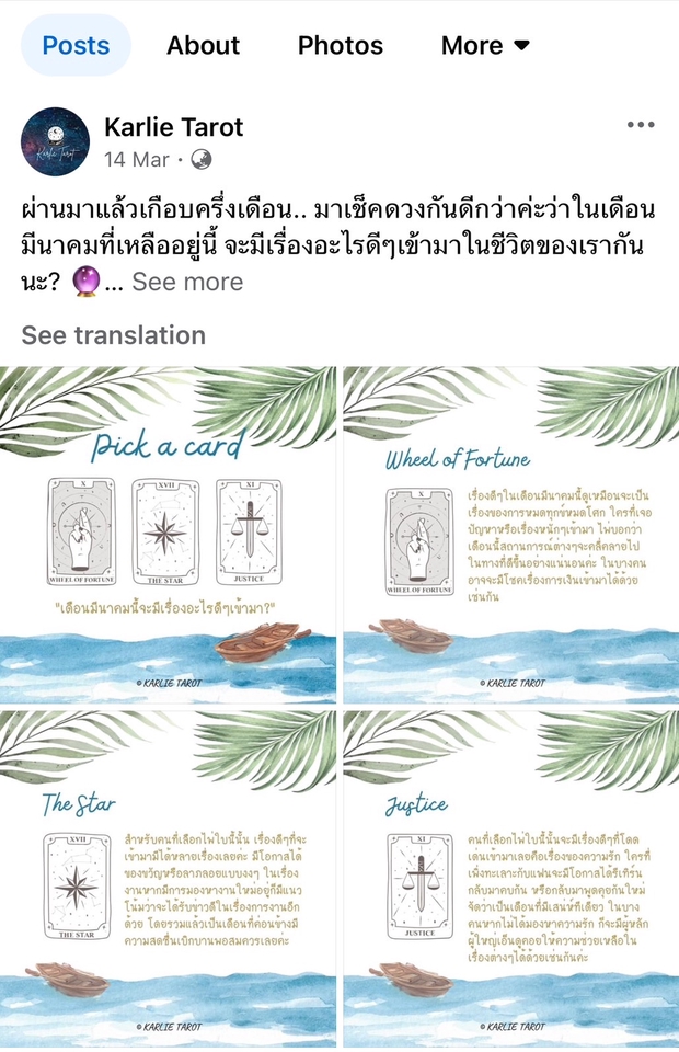เลือกไพ่ทาโร่ ดูดวงไพ่ทาโร่ ดูดวงความรัก ดูดวงความรักเนื้อคู่ ดูดวงการงาน ดูดวงการเงิน
