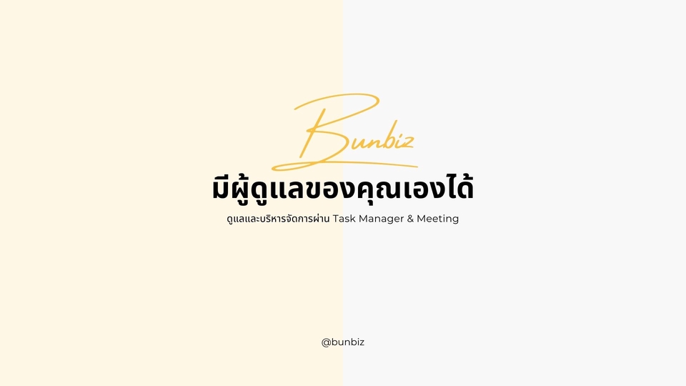แอดมินดูแลเพจ เว็บไซต์ และร้านค้าออนไลน์ - ทีมดูแลเพจ ออกแบบ คอนเทนต์ ยิงแอด ครบวงจร - 3