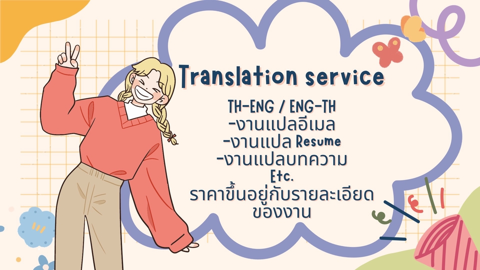แปลภาษา - แปลภาษา - 1