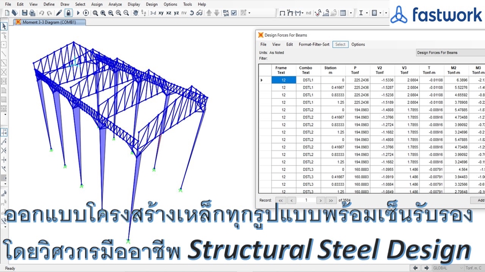 เขียนแบบวิศวกรรมและออกแบบโครงสร้าง - รับออกแบบโครงสร้างบ้าน อาคารทุกชนิดพร้อมรับรองโครงสร้าง เขียนแบบ ประมาณราคา บริการตรวจบ้านครบวงจร - 4