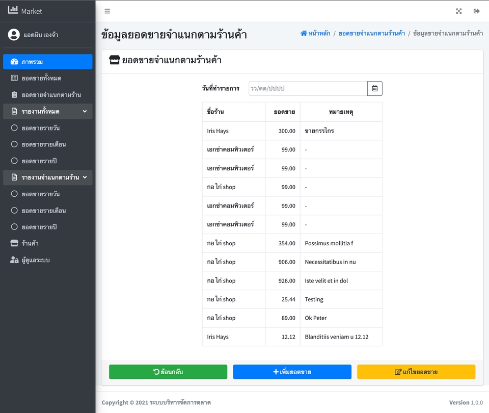 Web Development - รับทำเว็บ PHP ด้วย UI Bootstrap ทุกเวอร์ชั่น - 19