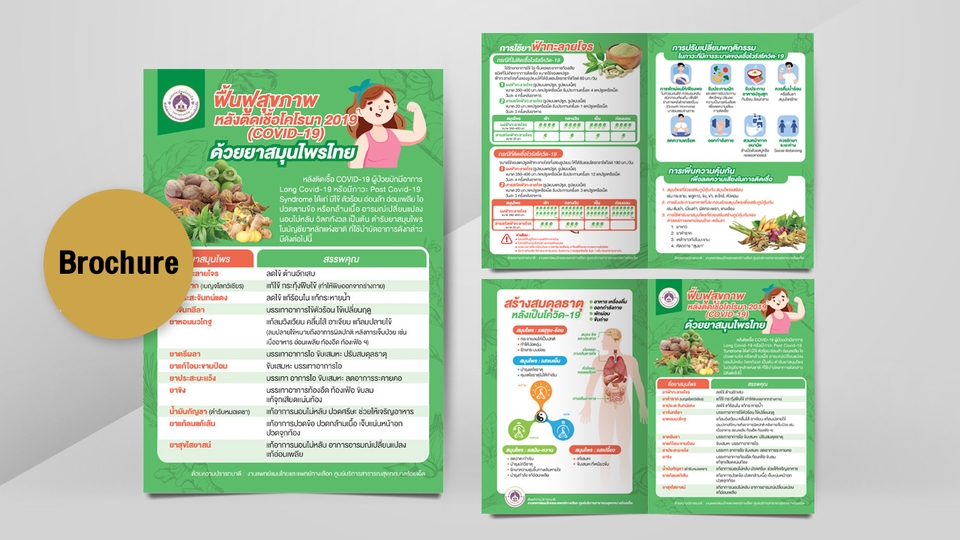 สื่อสิ่งพิมพ์และนามบัตร - ให้บริการออกแบบสื่อโฆษณา ..สวยงาม โดดเด่น คุ้มค่า ตามความต้องการ เพื่อให้คุณได้ถึงเป้าหมาย.. - 20
