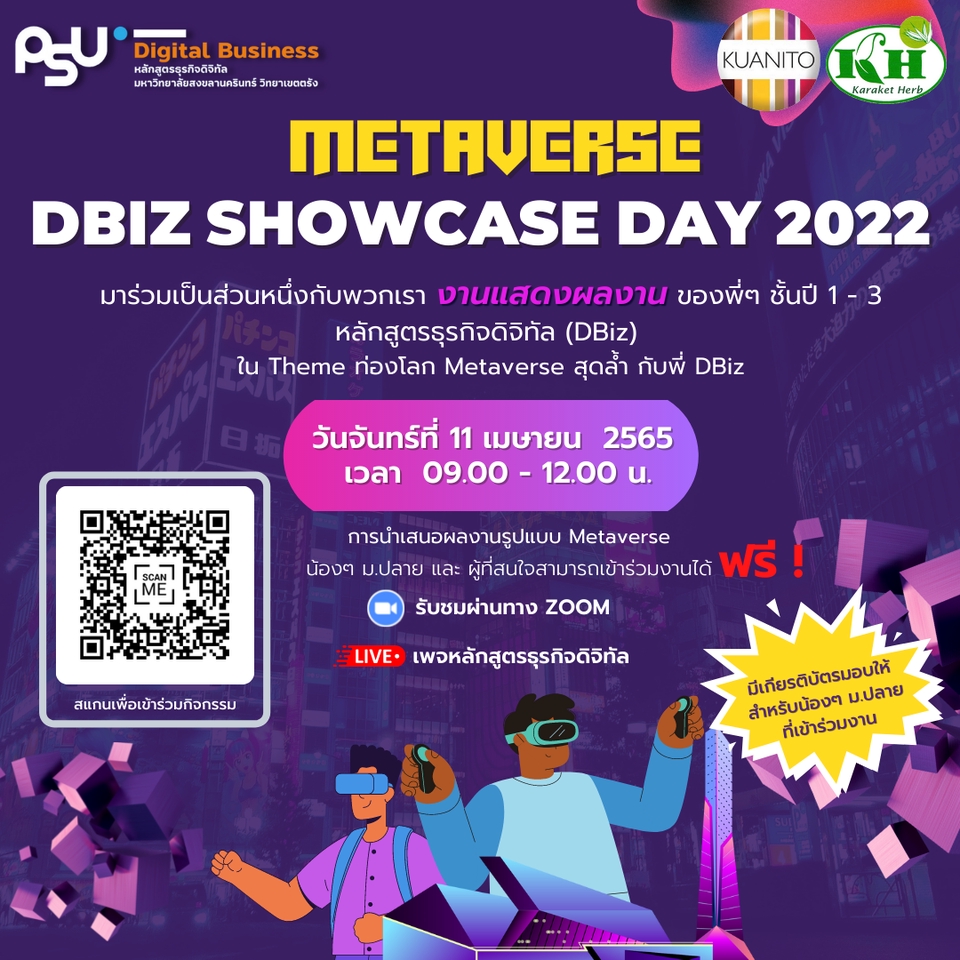 Banner โฆษณา - ออกแบบ Banner Ads โฆษณาออนไลน์ - 5