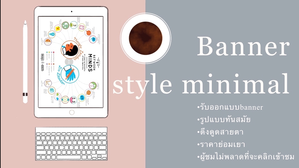 Banner โฆษณา - Baner style minimal เรียบหรูดูแพง ดึงดูดสายตา อ่านง่าย ลูกค้าองค์กร/long contact มีราคาพิเศษค่ะ🤝 - 2