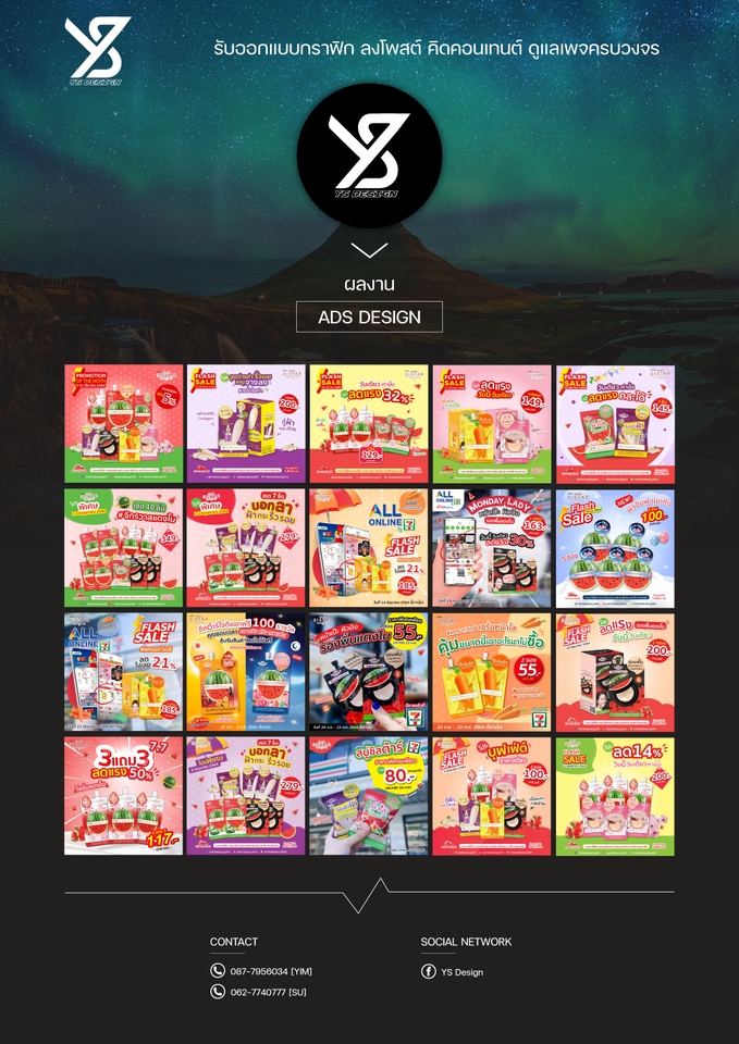 Banner โฆษณา - รับออกแบบแบนเนอร์ (Banner) โฆษณา FB / Line / IG / Website Banner / Content Online / ADs / อื่นๆ  - 20