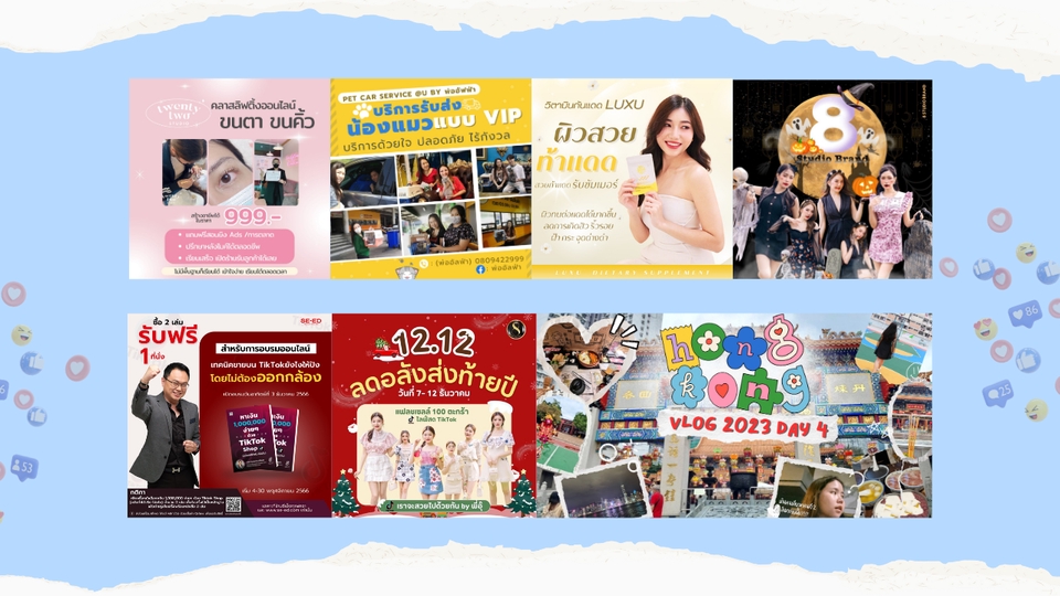 Banner โฆษณา - Banner / Ads /Content โฆษณาสินค้า Online - 6