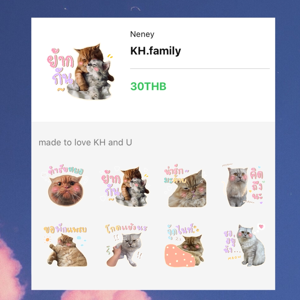 ออกแบบ LINE Sticker - สติกเกอร์ไลน์จากรูปภาพ - 21