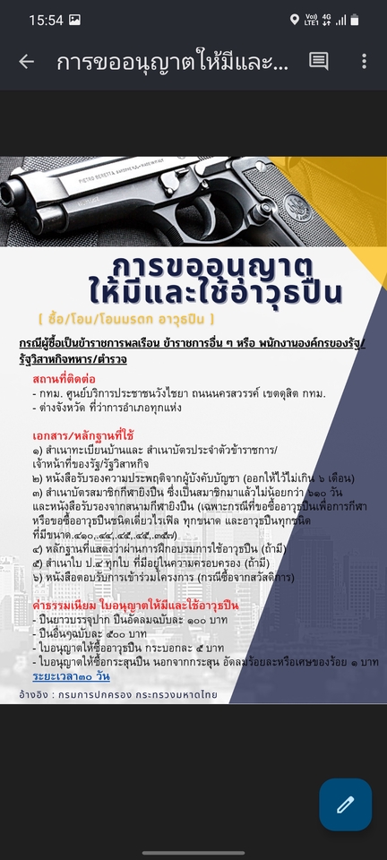 พิมพ์งาน และคีย์ข้อมูล - รับพิมพ์เอกสารคีย์ข้อมูล ภาษาไทย อังกฤษ - 5