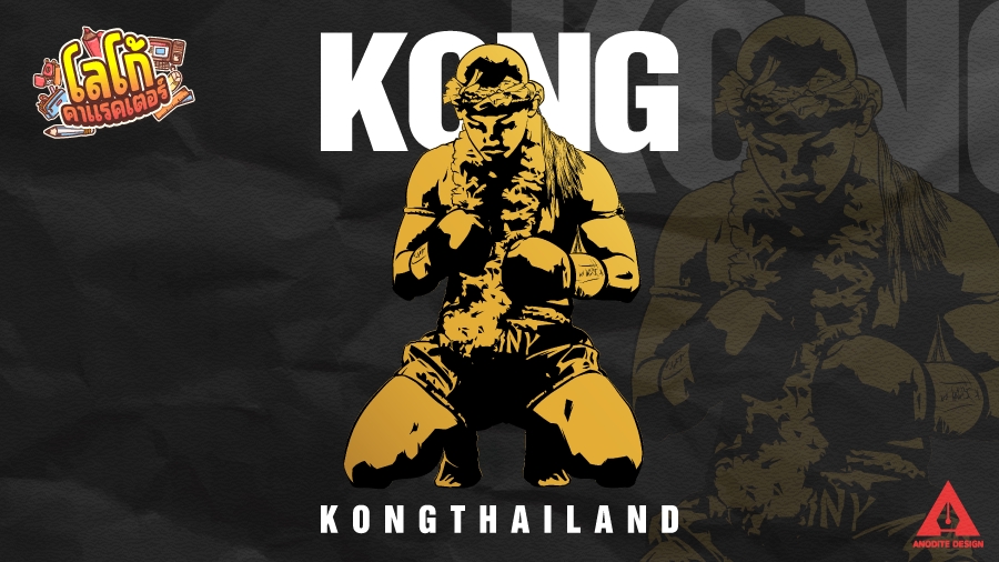 Logo - โลโก้ลายเส้นคาแรคเตอร์ วาดขึ้นใหม่ทุกชิ้นงานเพื่อเป็นแบรนด์ของคุณเพียงผู้เดียว - 11