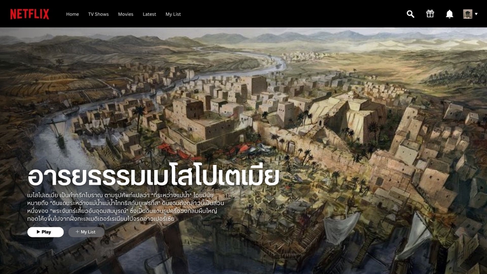 Presentation - รับทำสไลน์งาน Presentation หลากหลายสไลด์!!! - 2