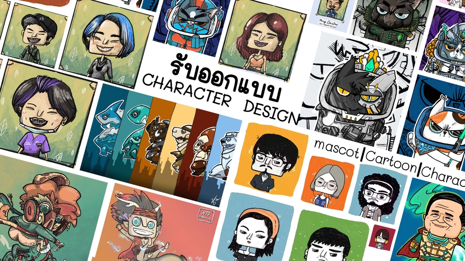 ออกแบบ Character & Mascot - Character design - 1