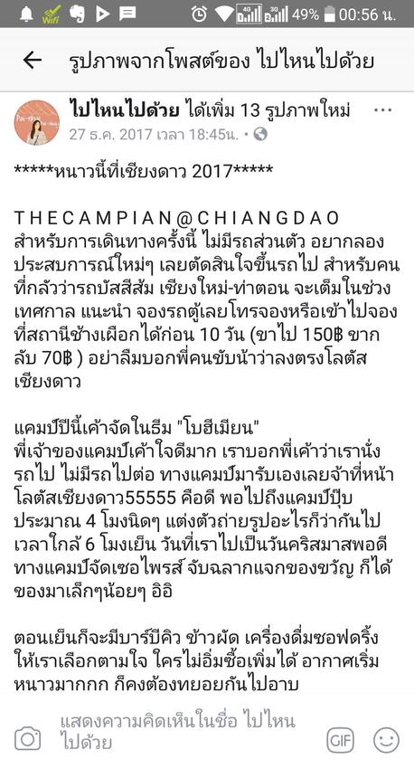 เน็ตไอดอลและบล็อกเกอร์รีวิว - รีวิวที่พัก การเดินทาง ทริปต่างๆ - 2