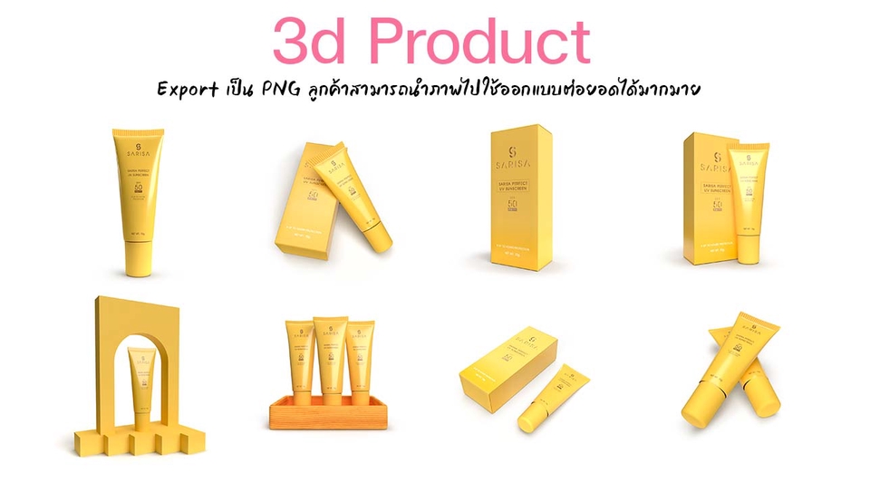 ทำโมเดล 3D - Model 3d Product - 11