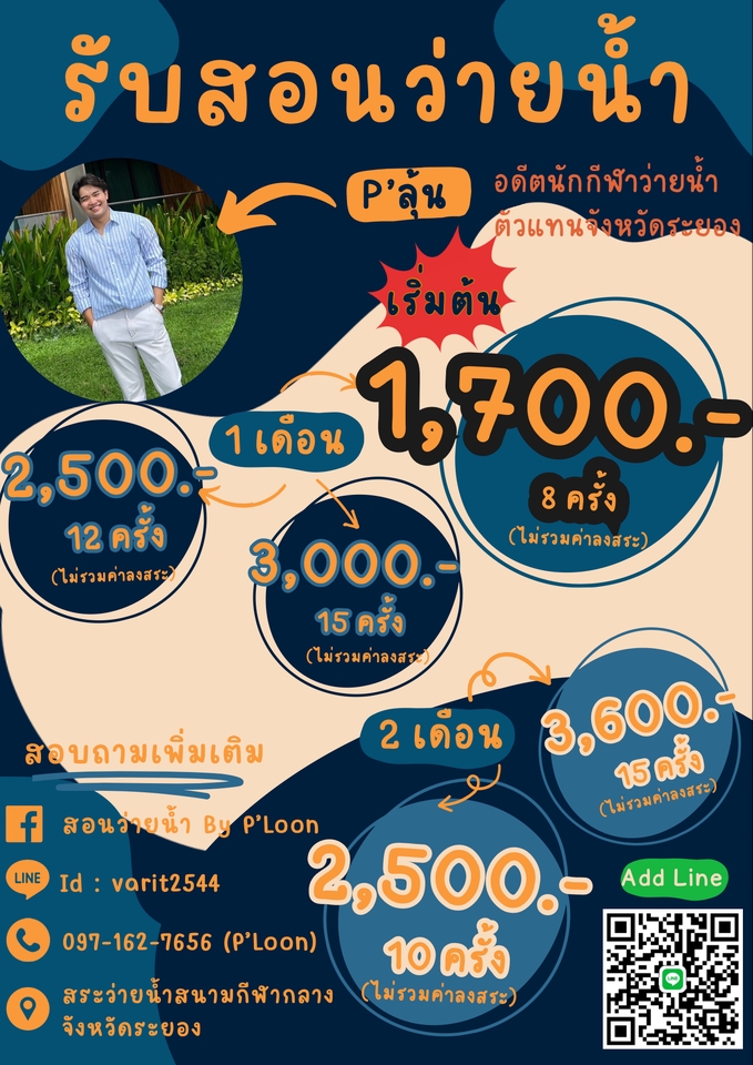 สื่อสิ่งพิมพ์และนามบัตร - รับออกแบบโปสเตอร์,ใบสะสมคะแนน,นามบัตร,ใบโฆษณาต่าง ๆ etc. ตามสไตล์คุณ - 7