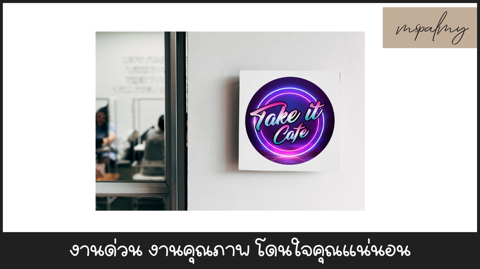 Logo - รับออกแบบ Logo สินค้าทุกชนิด สไตล์ตามใจคุณ !!!! - 17