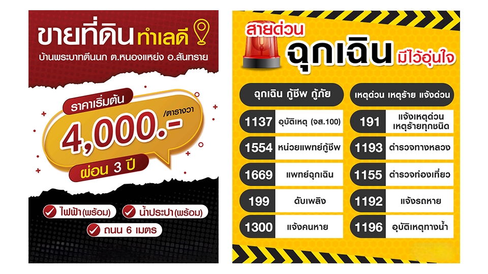 Banner โฆษณา - รับออกแบบ Banner ปกคลิป สื่อโฆษณา - 5